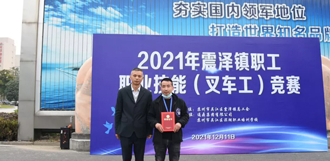 Congratulations to Gong Fengtao and Li Kun for winning both awards in the 